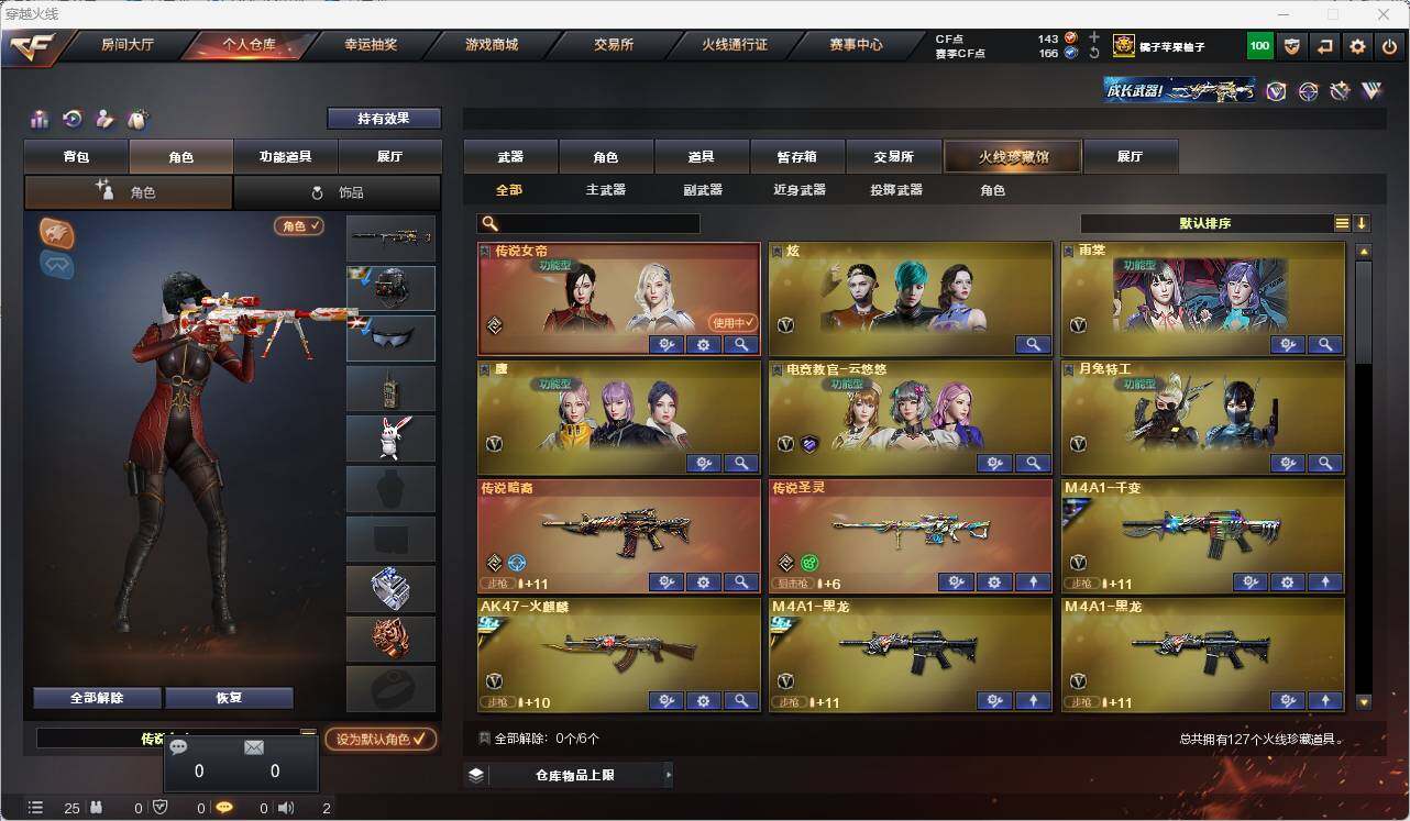 CFEY313656穿越火线账号详情图4 CFEY313656穿越火线账号详情图4