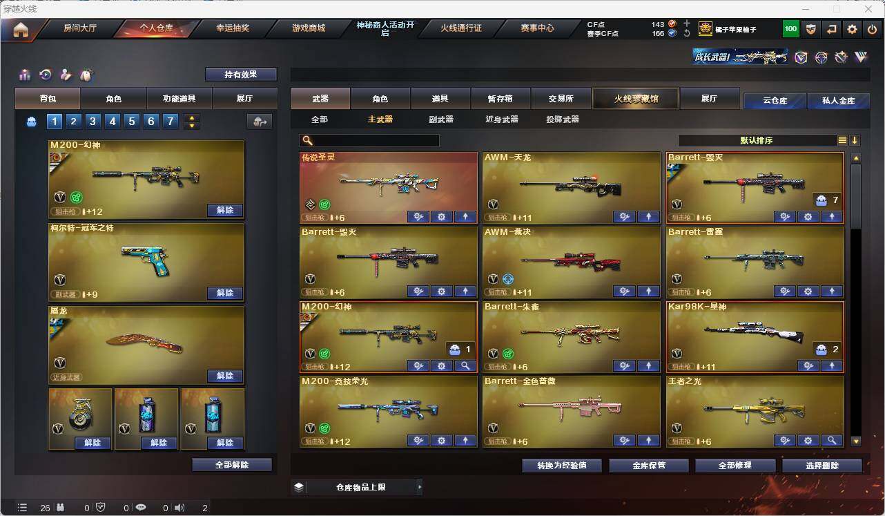 CFEY313656穿越火线账号详情图10 CFEY313656穿越火线账号详情图10