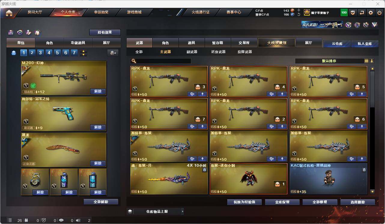 CFEY313656穿越火线账号详情图12 CFEY313656穿越火线账号详情图12