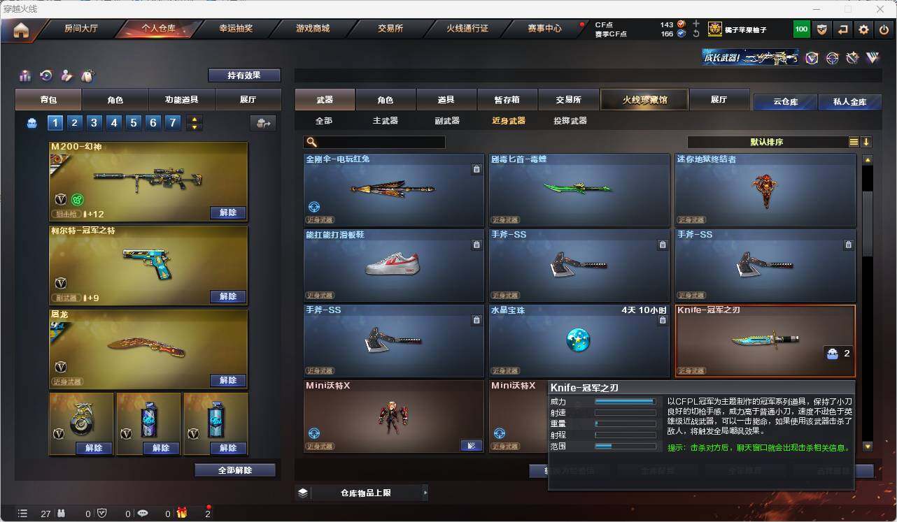 CFEY313656穿越火线账号详情图16 CFEY313656穿越火线账号详情图16