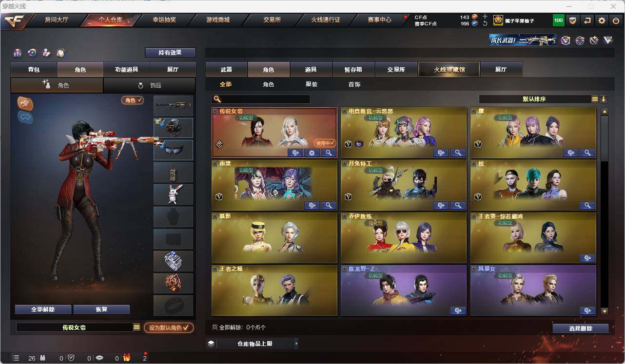 CFEY313656穿越火线账号详情图17 CFEY313656穿越火线账号详情图17