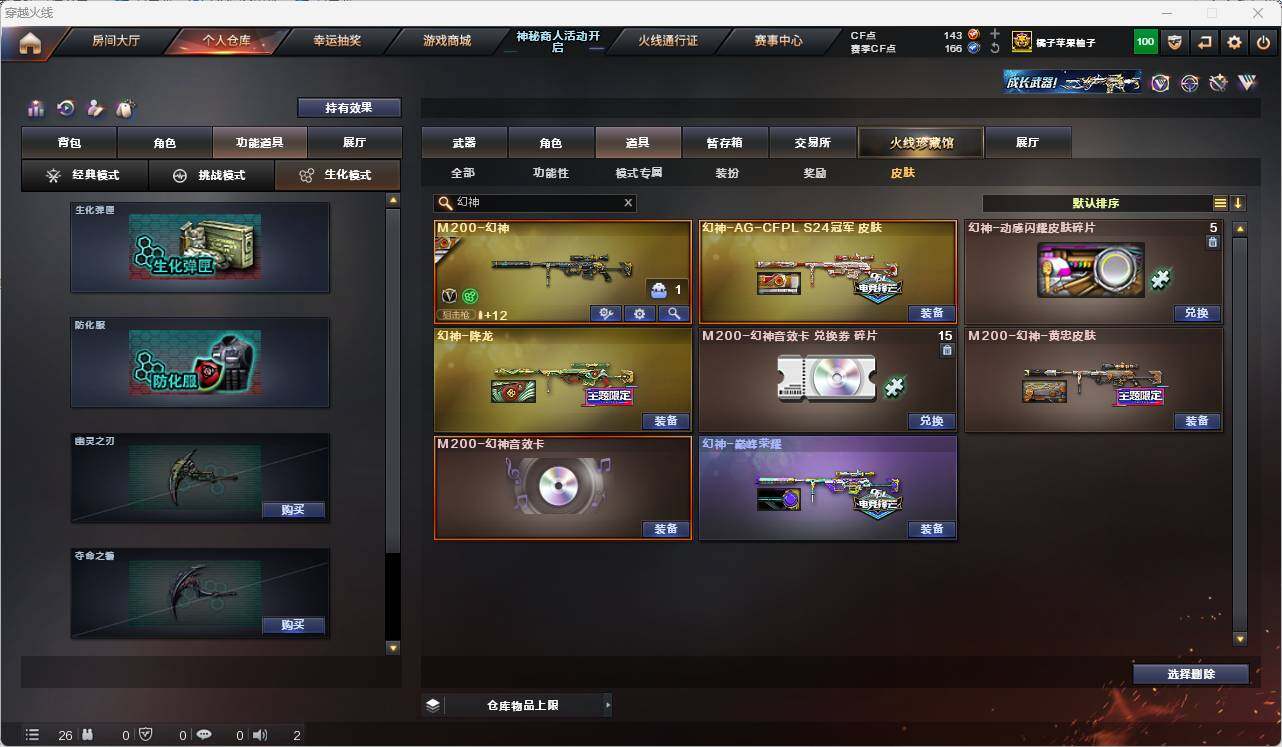 CFEY313656穿越火线账号详情图18 CFEY313656穿越火线账号详情图18