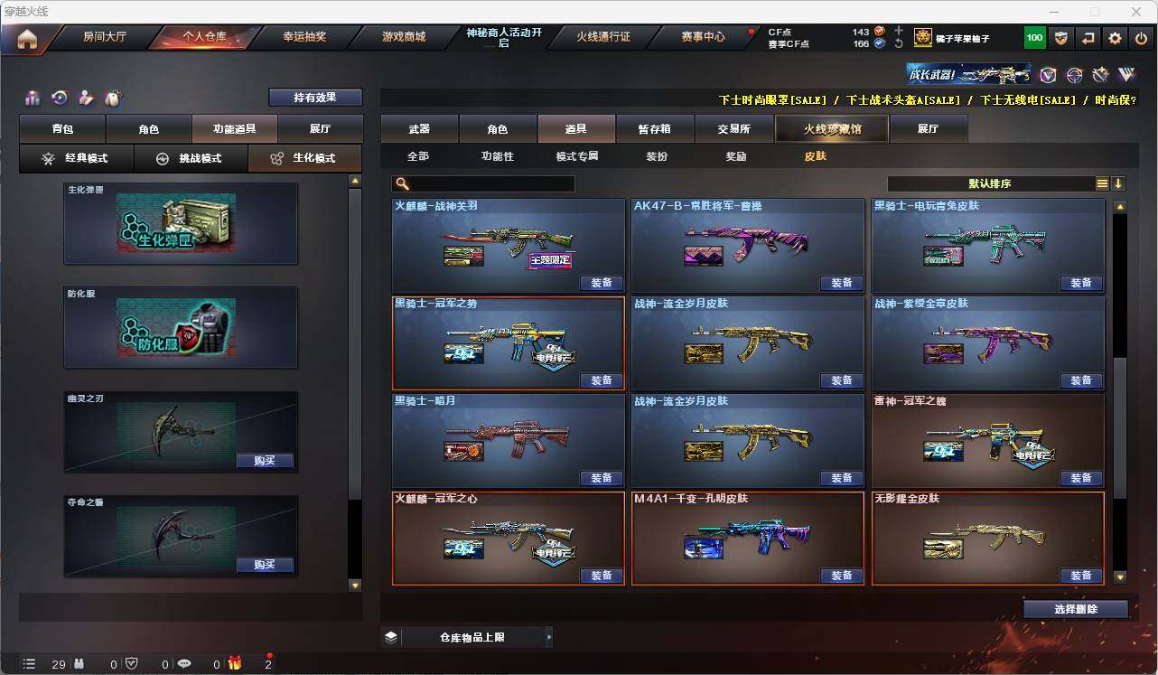 CFEY313656穿越火线账号详情图20 CFEY313656穿越火线账号详情图20
