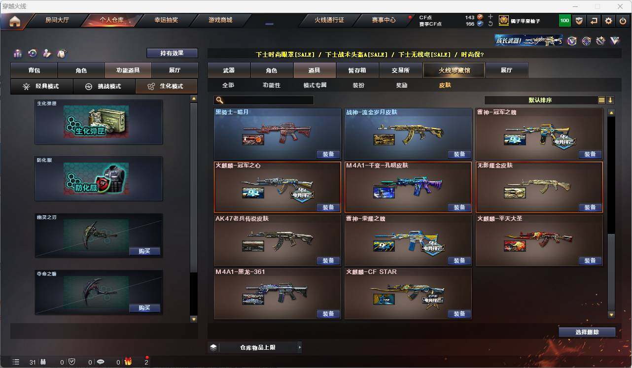 CFEY313656穿越火线账号详情图21 CFEY313656穿越火线账号详情图21