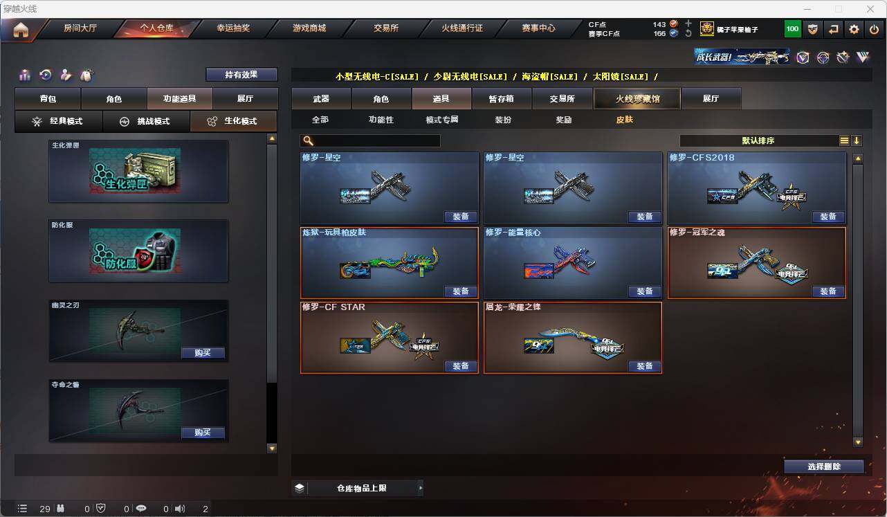 CFEY313656穿越火线账号详情图22 CFEY313656穿越火线账号详情图22