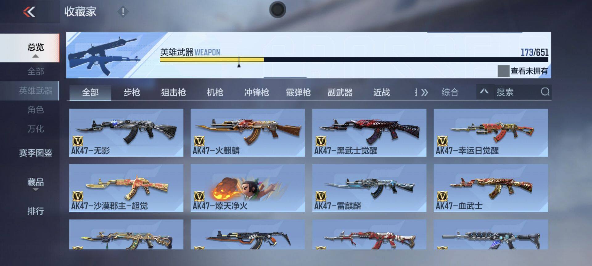 CFMEY329165枪战王者账号详情图9 CFMEY329165枪战王者账号详情图9
