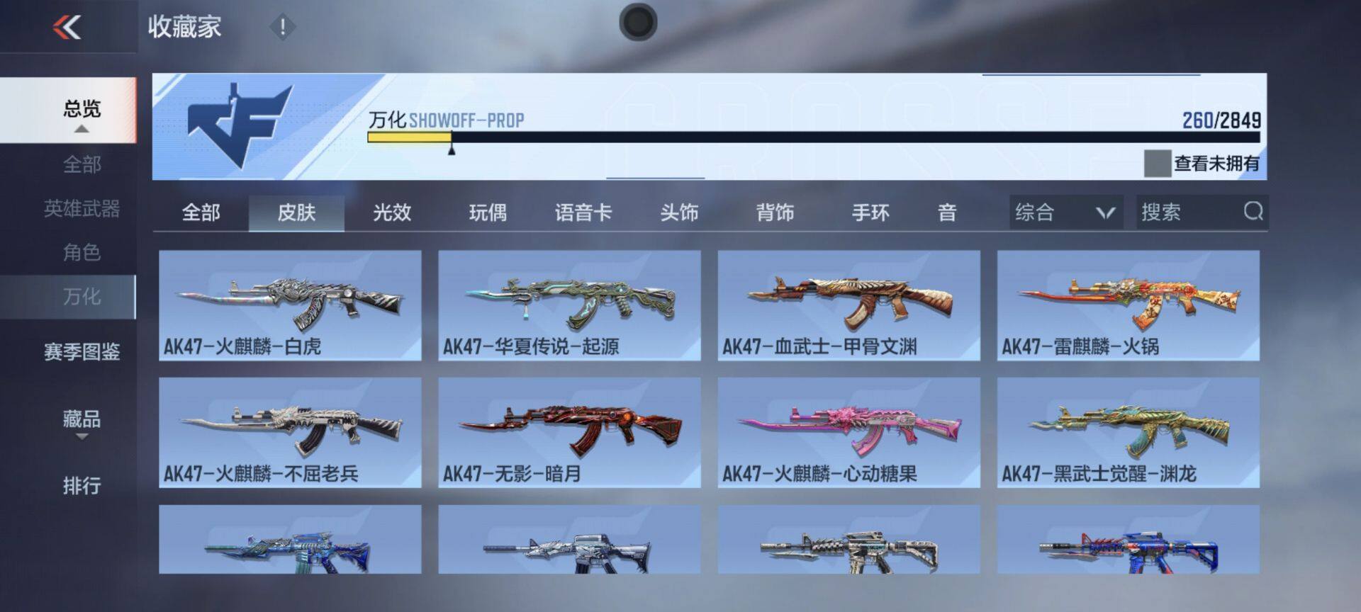 CFMEY329165枪战王者账号详情图19 CFMEY329165枪战王者账号详情图19