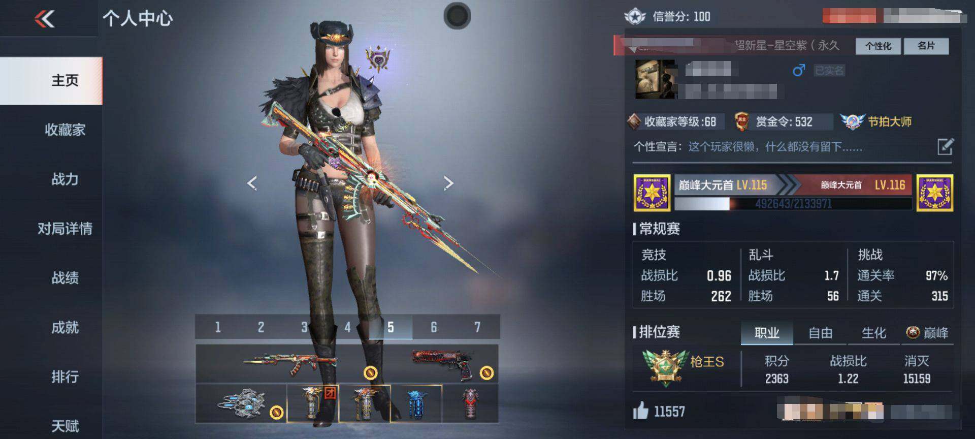 CFMEY329165枪战王者账号详情图24 CFMEY329165枪战王者账号详情图24