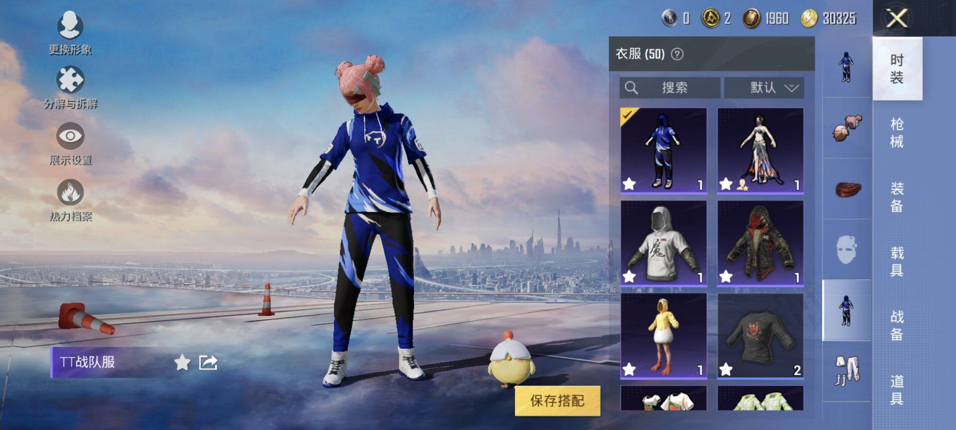 HPEY3242930和平精英账号详情图9 HPEY3242930和平精英账号详情图9