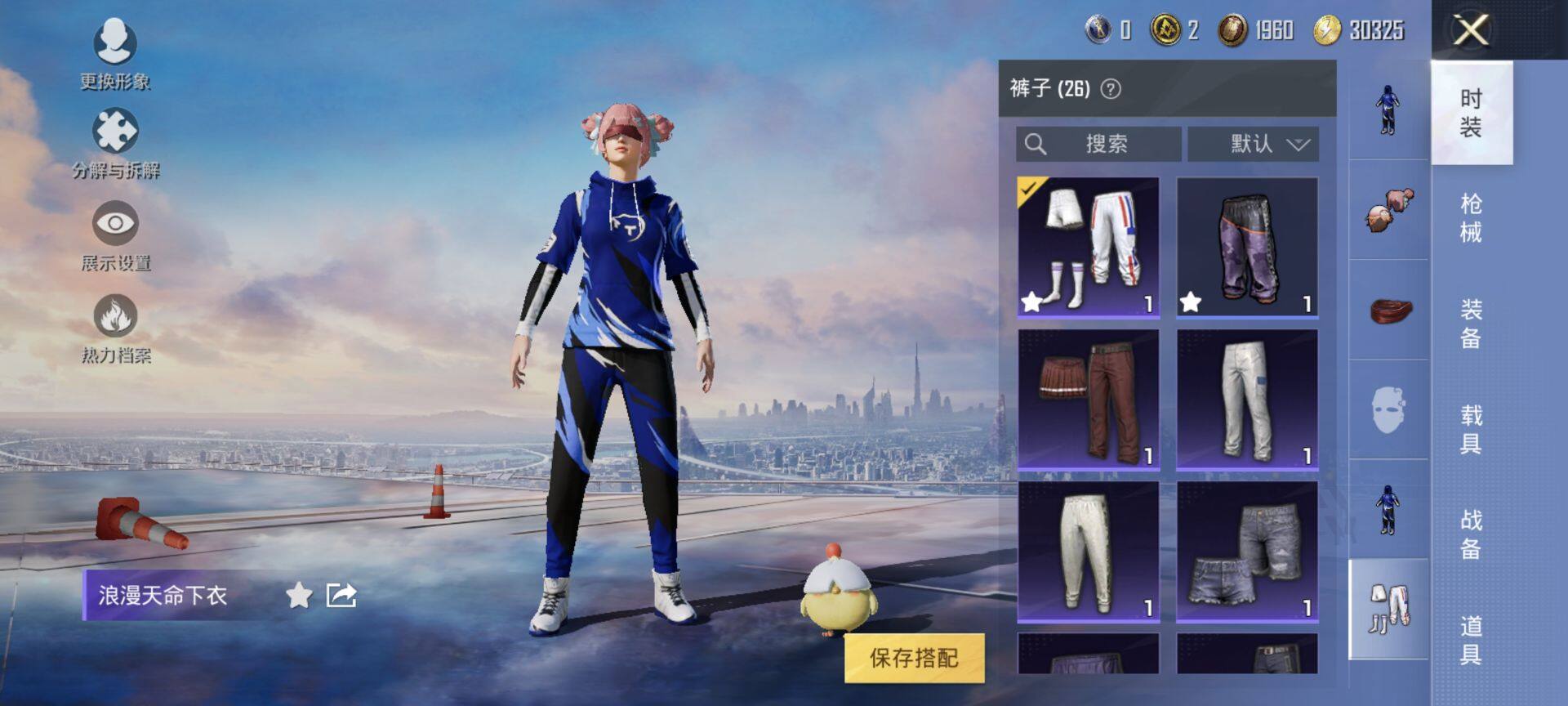 HPEY3242930和平精英账号详情图10 HPEY3242930和平精英账号详情图10