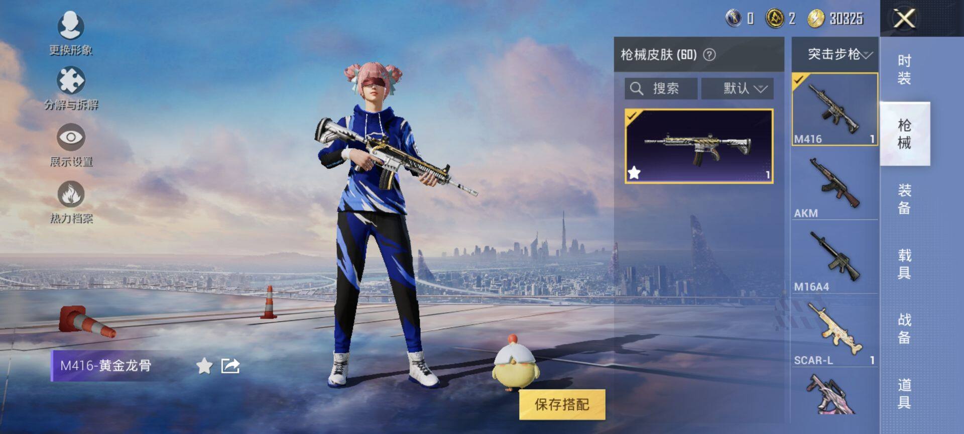 HPEY3242930和平精英账号详情图11 HPEY3242930和平精英账号详情图11