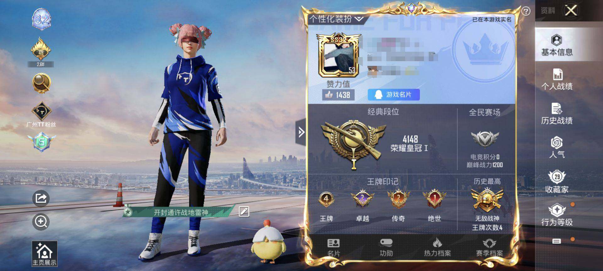 HPEY3242930和平精英账号详情图13 HPEY3242930和平精英账号详情图13