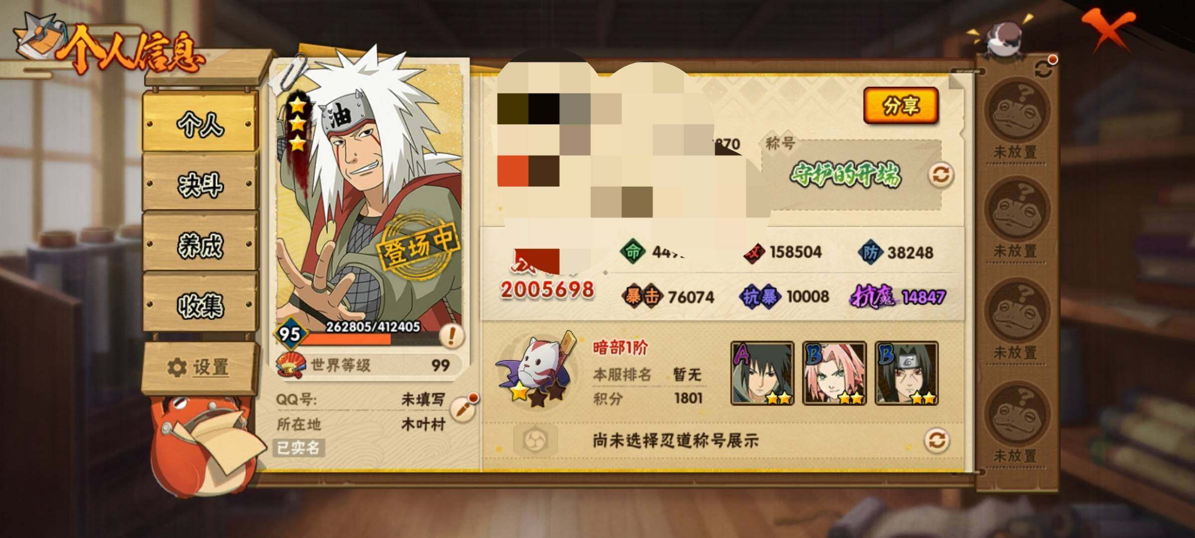 HYEY39664火影忍者账号详情图3