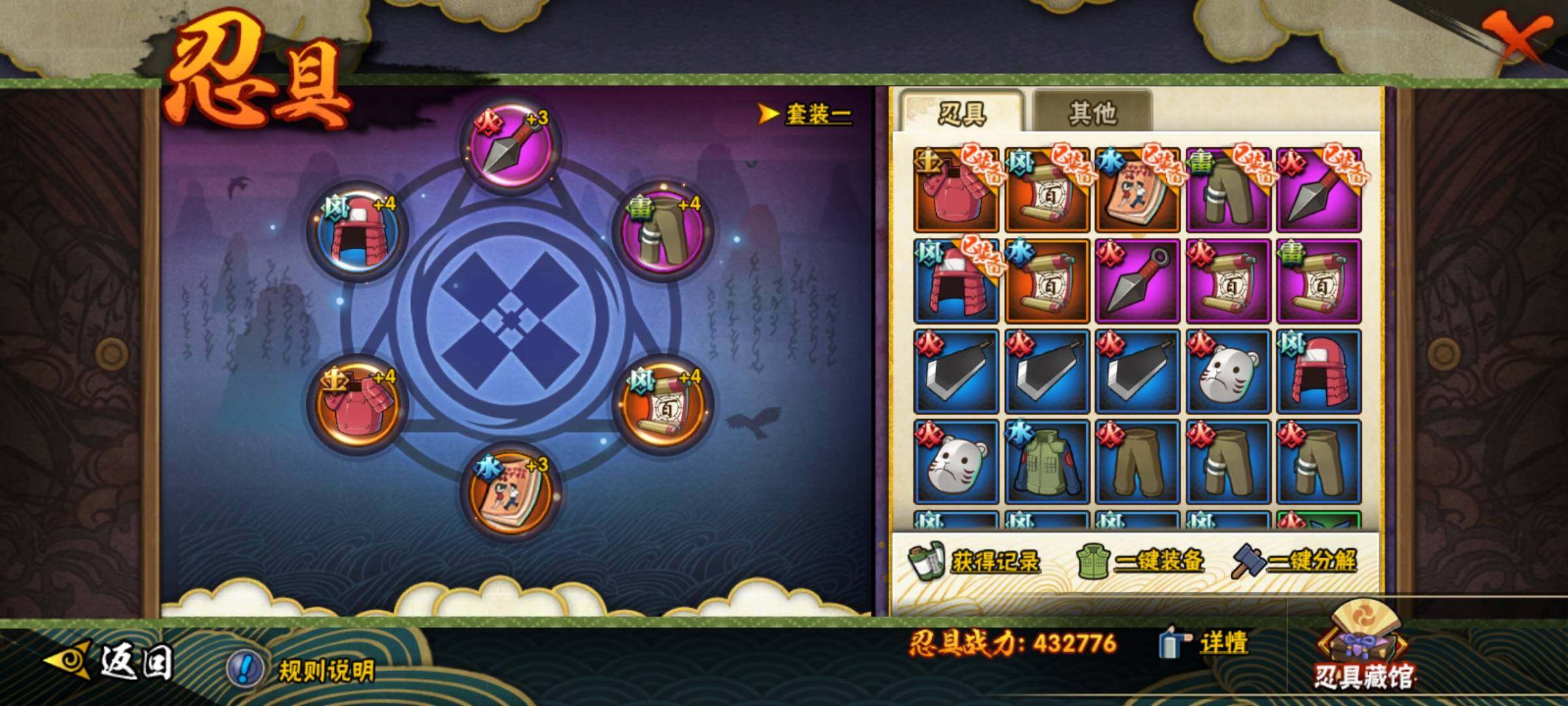 HYEY39664火影忍者账号详情图16