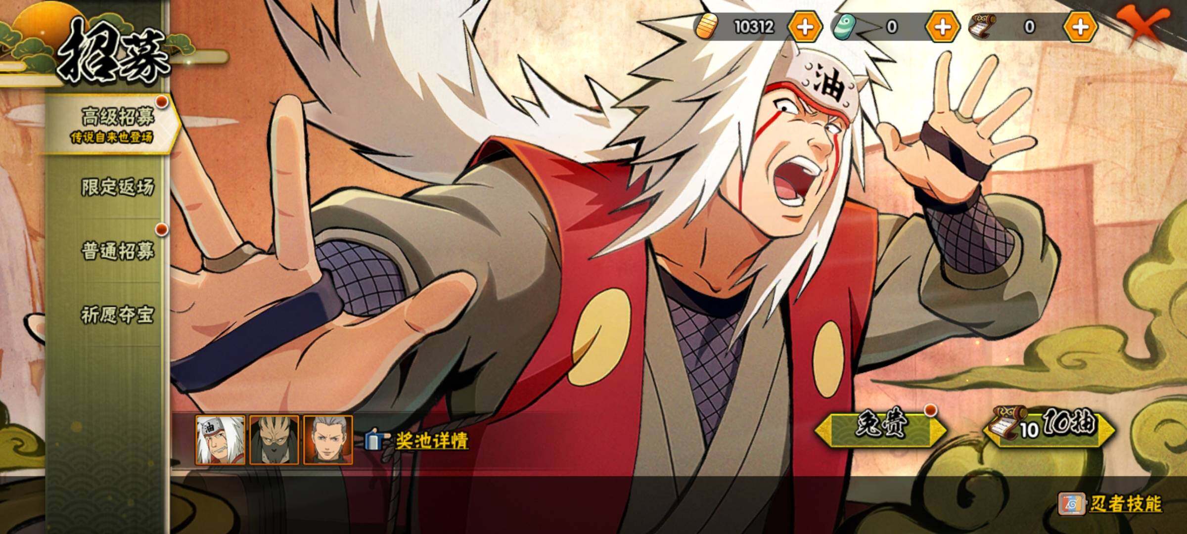 HYEY39664火影忍者账号详情图20
