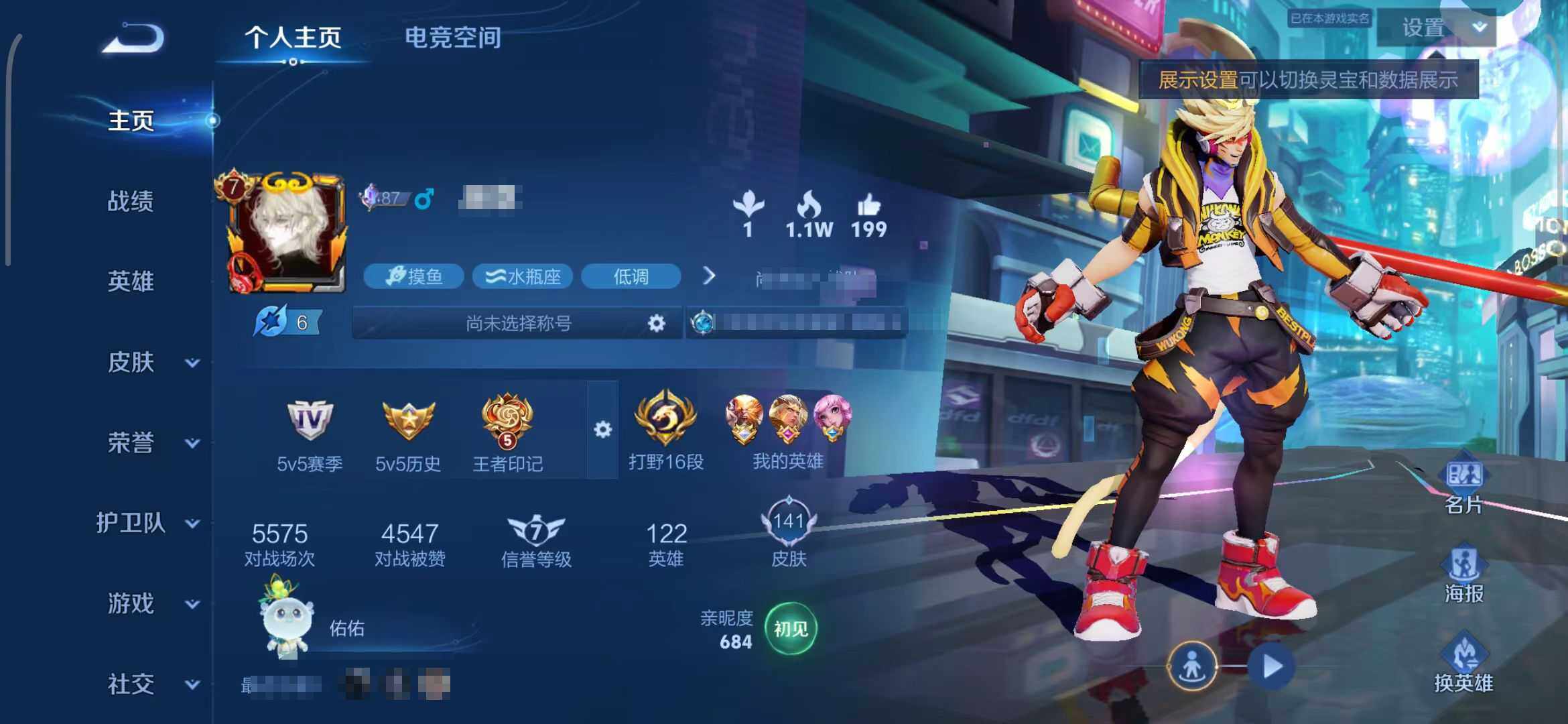 WZEY3147347王者荣耀账号详情图4 WZEY3147347王者荣耀账号详情图4