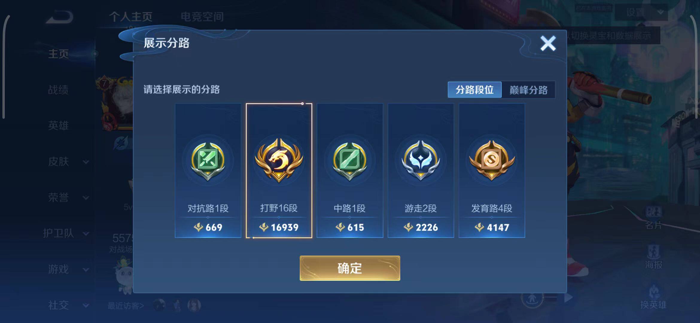 WZEY3147347王者荣耀账号详情图7 WZEY3147347王者荣耀账号详情图7