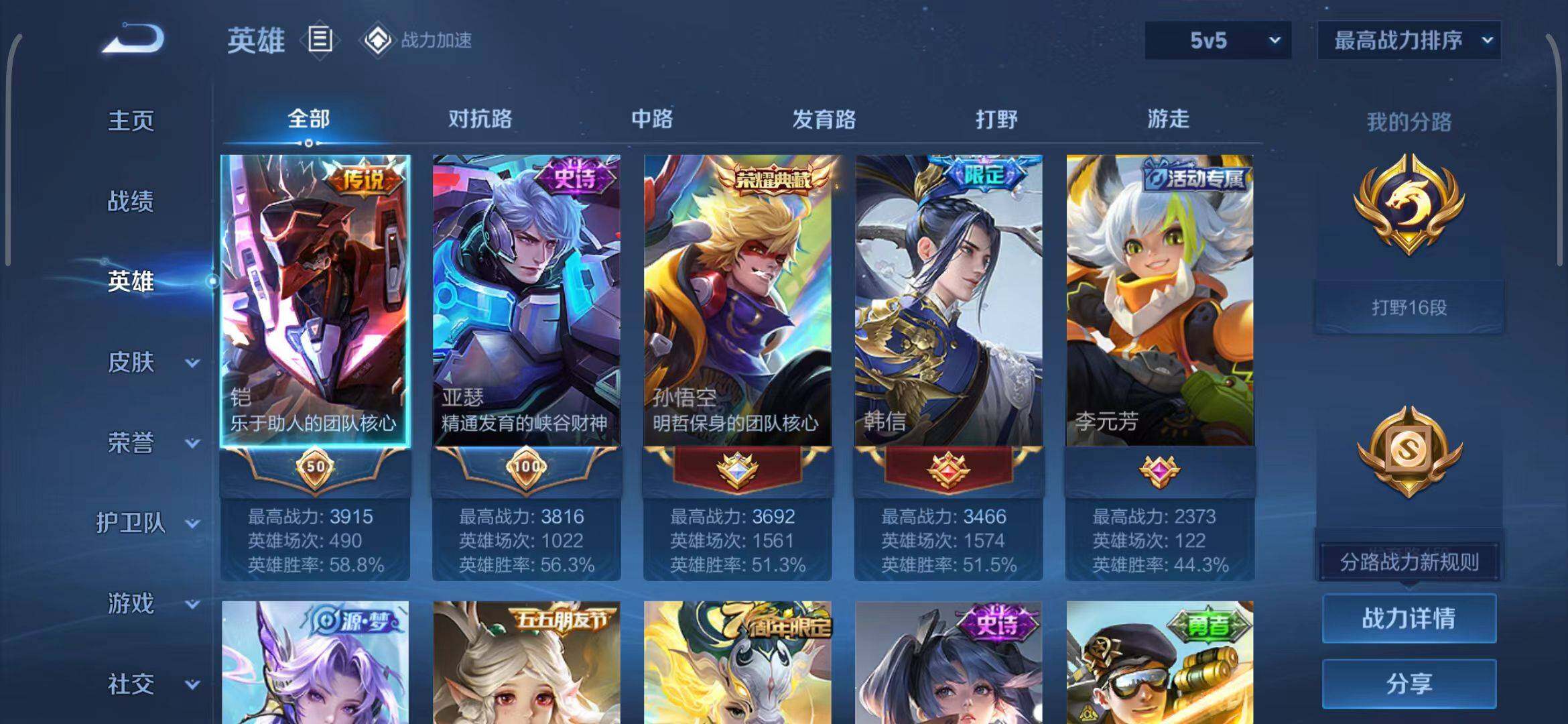 WZEY3147347王者荣耀账号详情图9 WZEY3147347王者荣耀账号详情图9