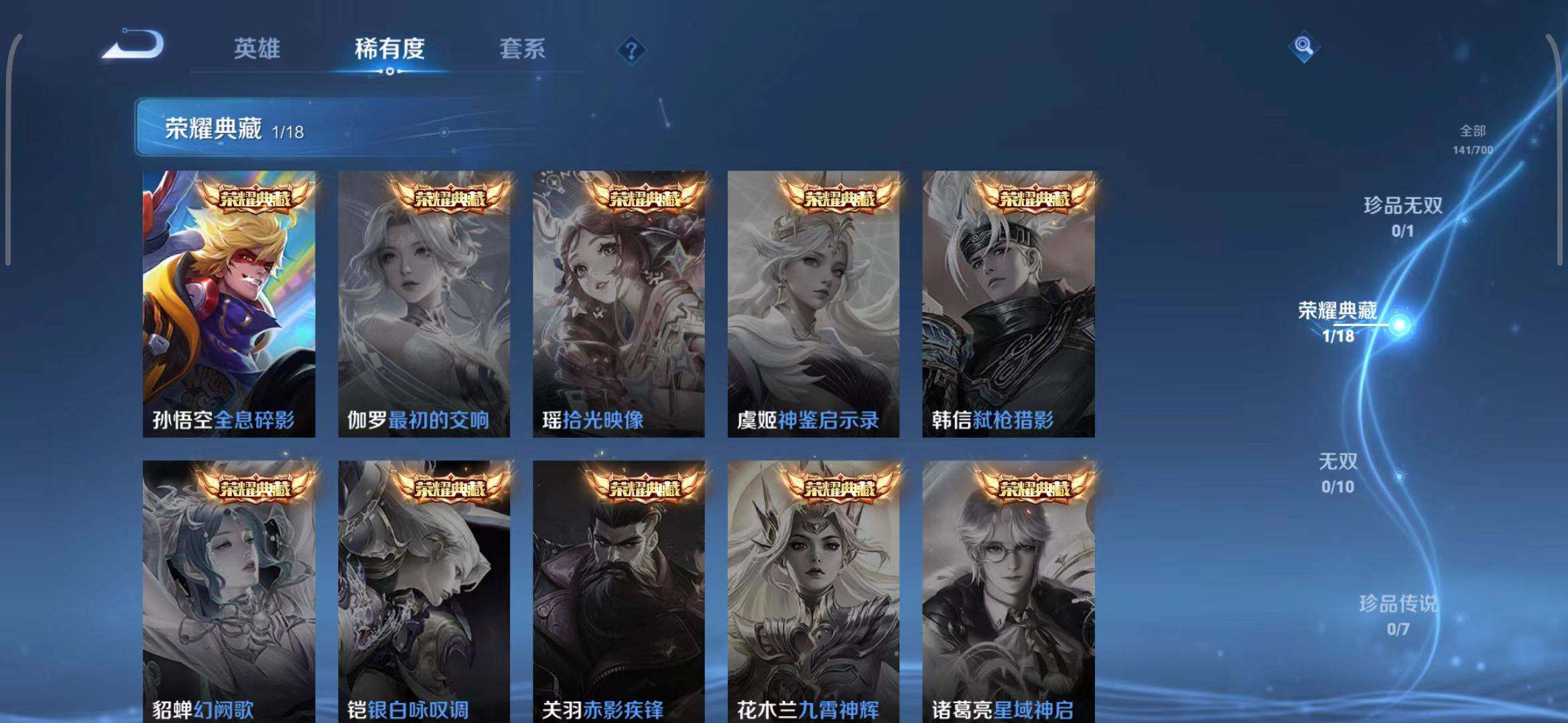 WZEY3147347王者荣耀账号详情图10 WZEY3147347王者荣耀账号详情图10