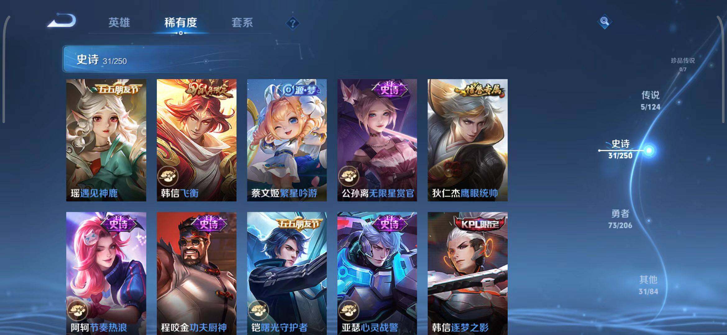 WZEY3147347王者荣耀账号详情图12 WZEY3147347王者荣耀账号详情图12