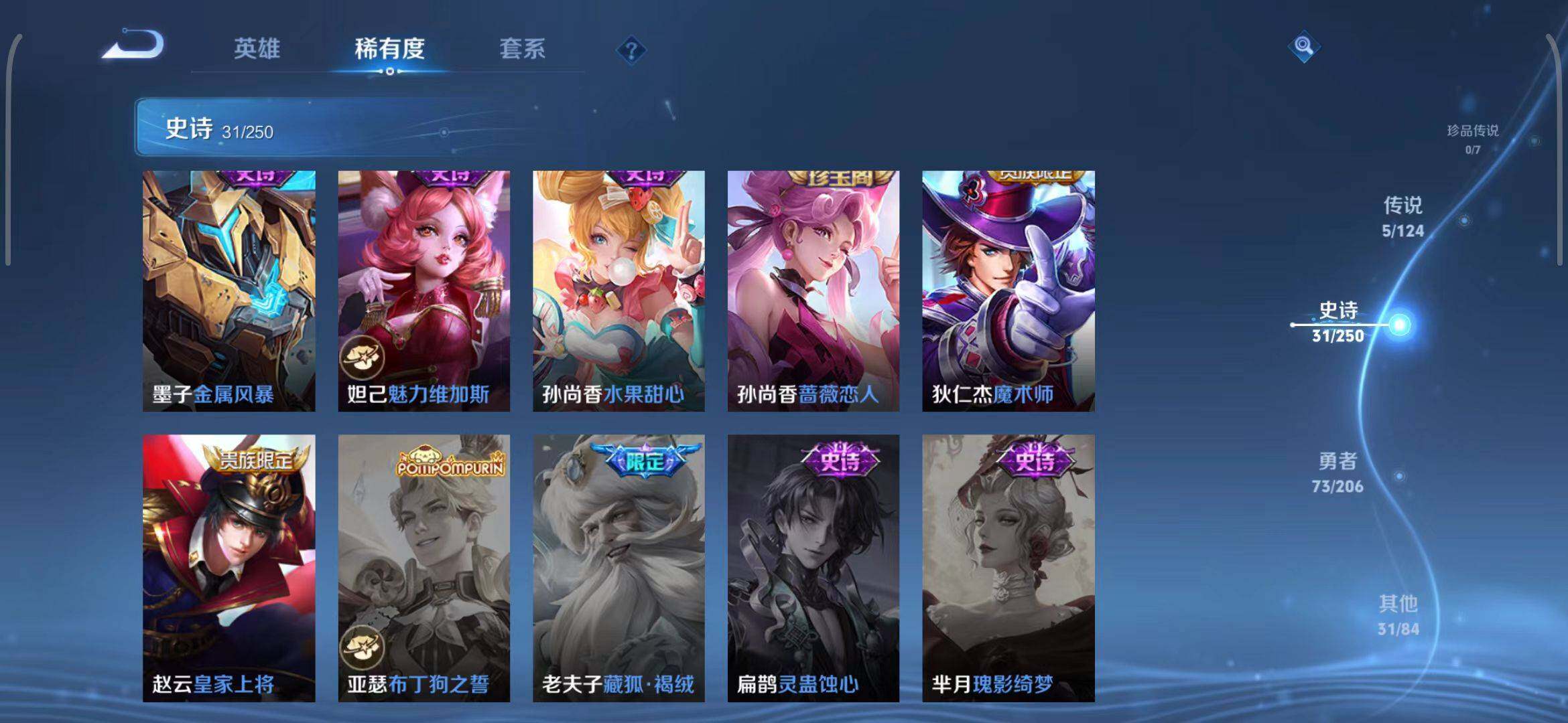 WZEY3147347王者荣耀账号详情图13 WZEY3147347王者荣耀账号详情图13