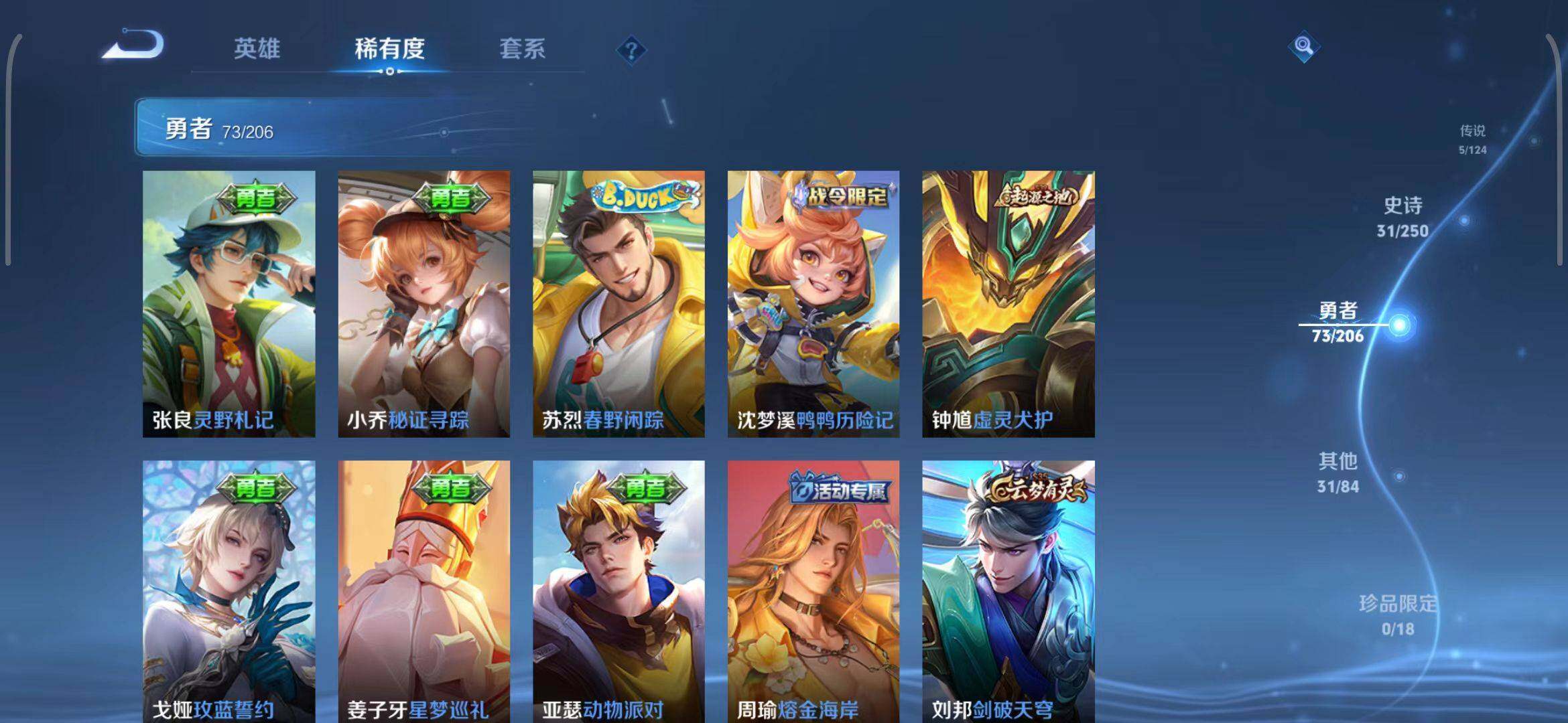 WZEY3147347王者荣耀账号详情图14 WZEY3147347王者荣耀账号详情图14
