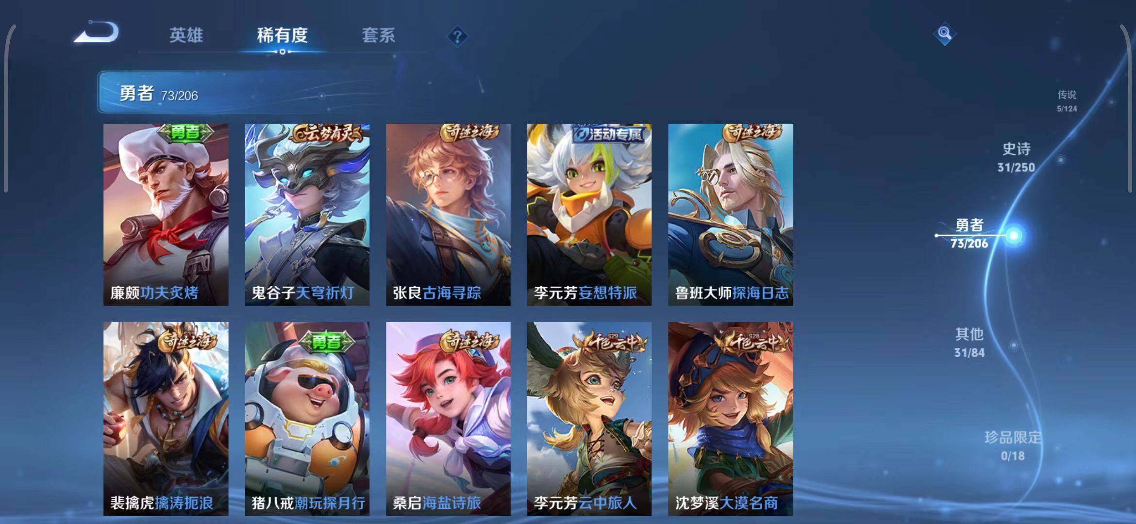 WZEY3147347王者荣耀账号详情图15 WZEY3147347王者荣耀账号详情图15