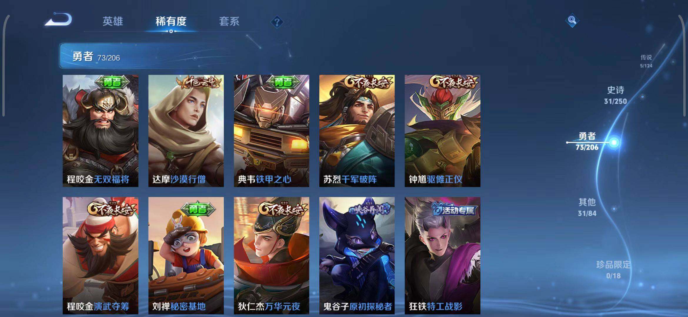 WZEY3147347王者荣耀账号详情图16 WZEY3147347王者荣耀账号详情图16
