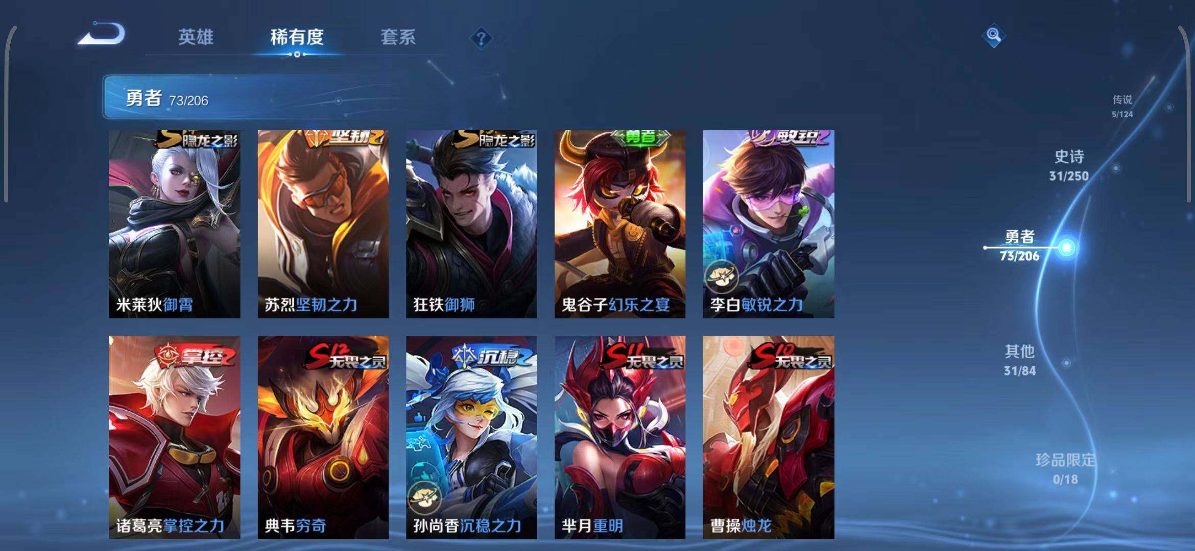 WZEY3147347王者荣耀账号详情图17 WZEY3147347王者荣耀账号详情图17