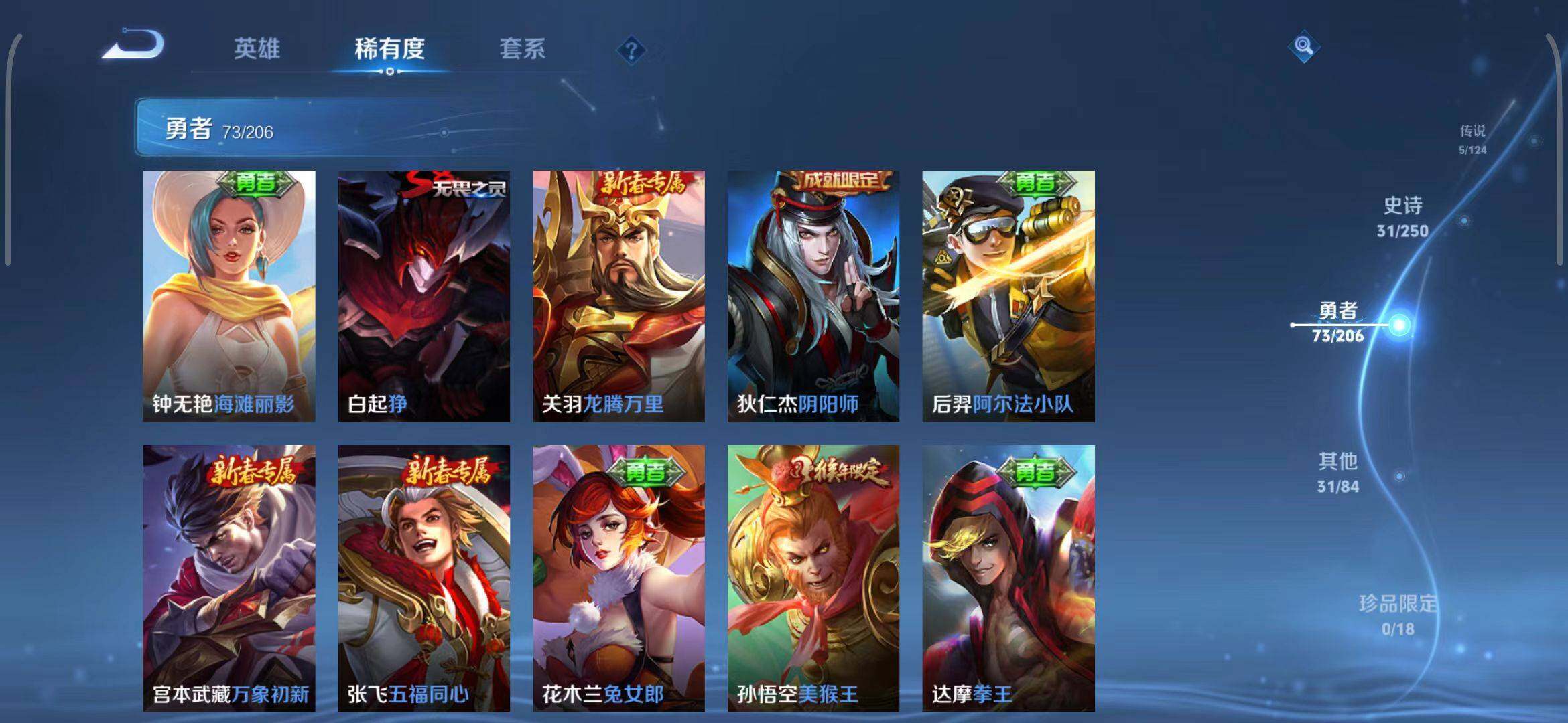 WZEY3147347王者荣耀账号详情图18 WZEY3147347王者荣耀账号详情图18