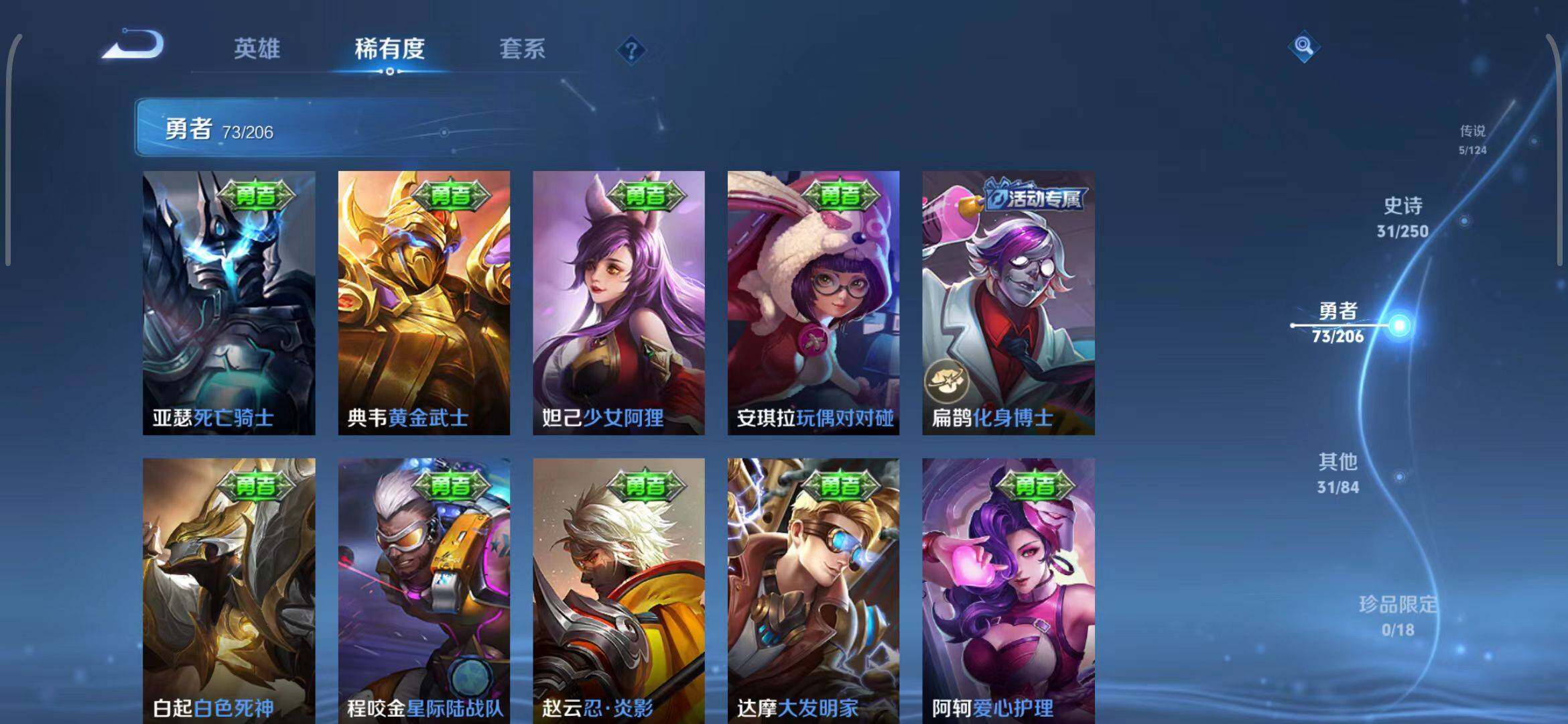 WZEY3147347王者荣耀账号详情图19 WZEY3147347王者荣耀账号详情图19