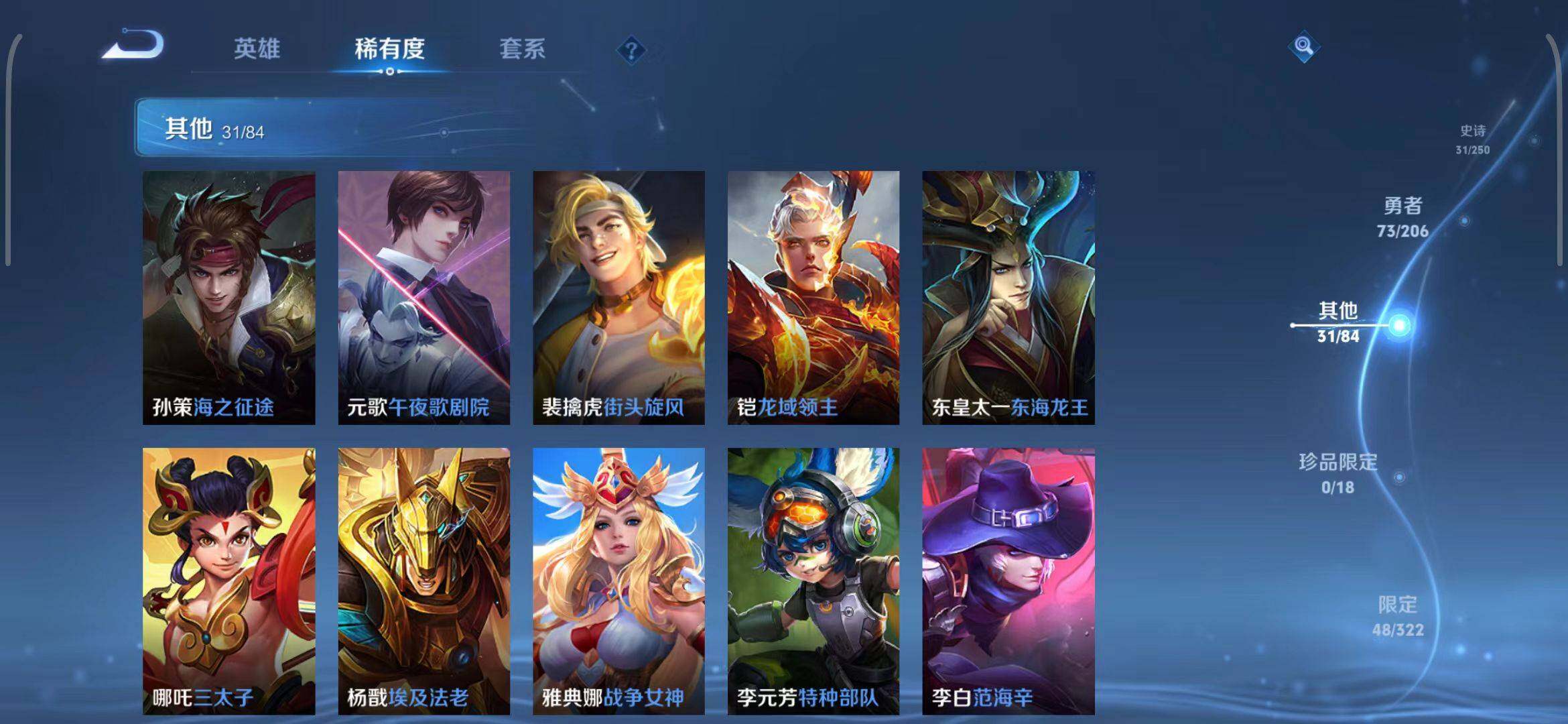 WZEY3147347王者荣耀账号详情图21 WZEY3147347王者荣耀账号详情图21