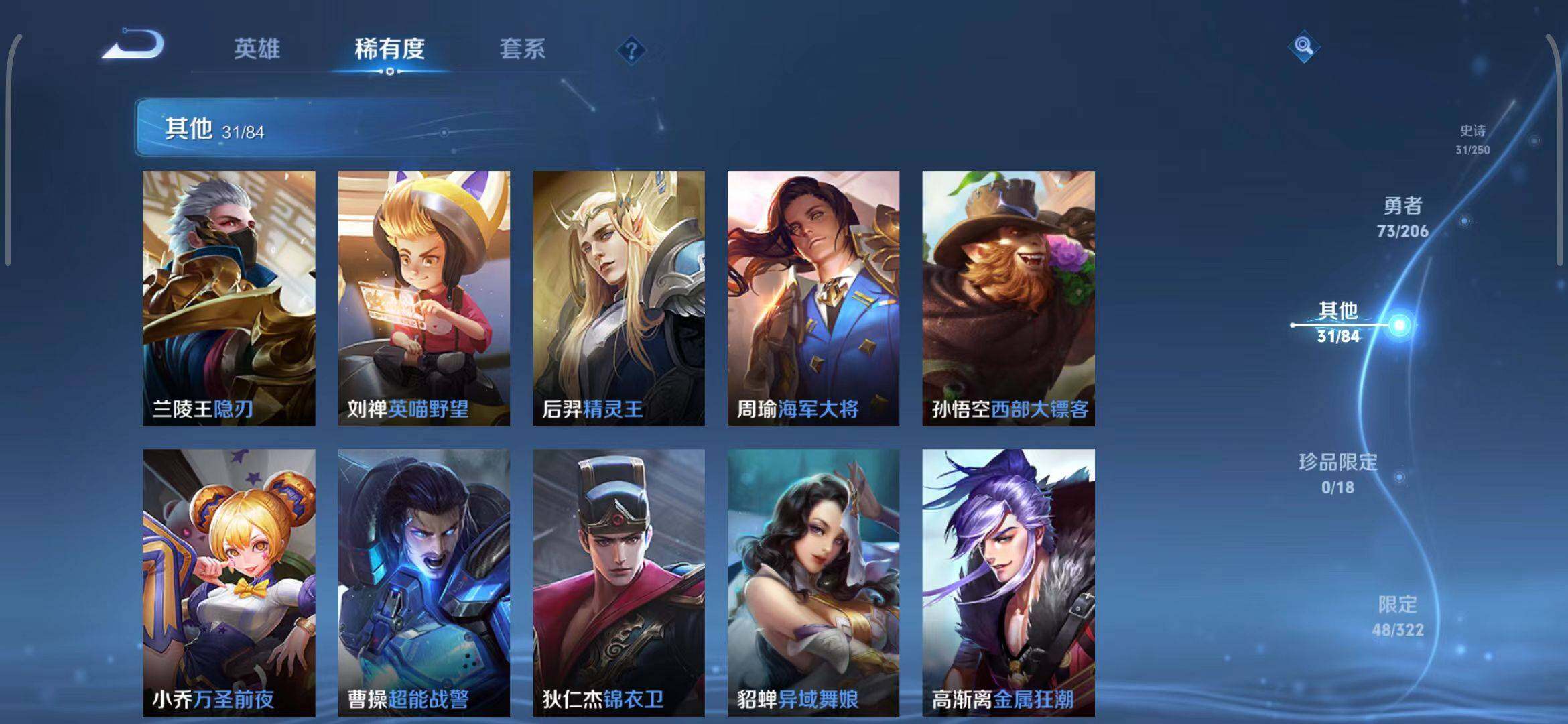 WZEY3147347王者荣耀账号详情图22 WZEY3147347王者荣耀账号详情图22