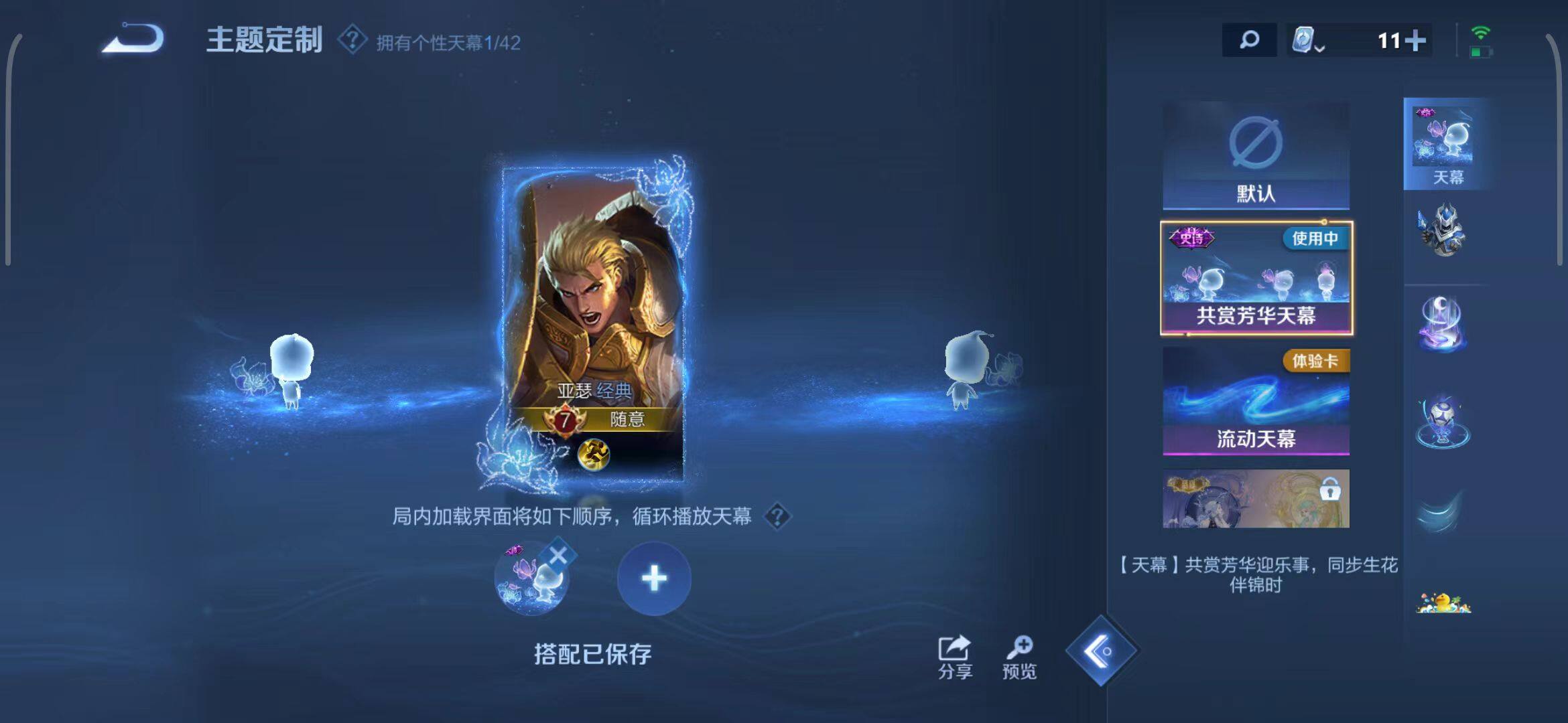 WZEY3147347王者荣耀账号详情图24 WZEY3147347王者荣耀账号详情图24