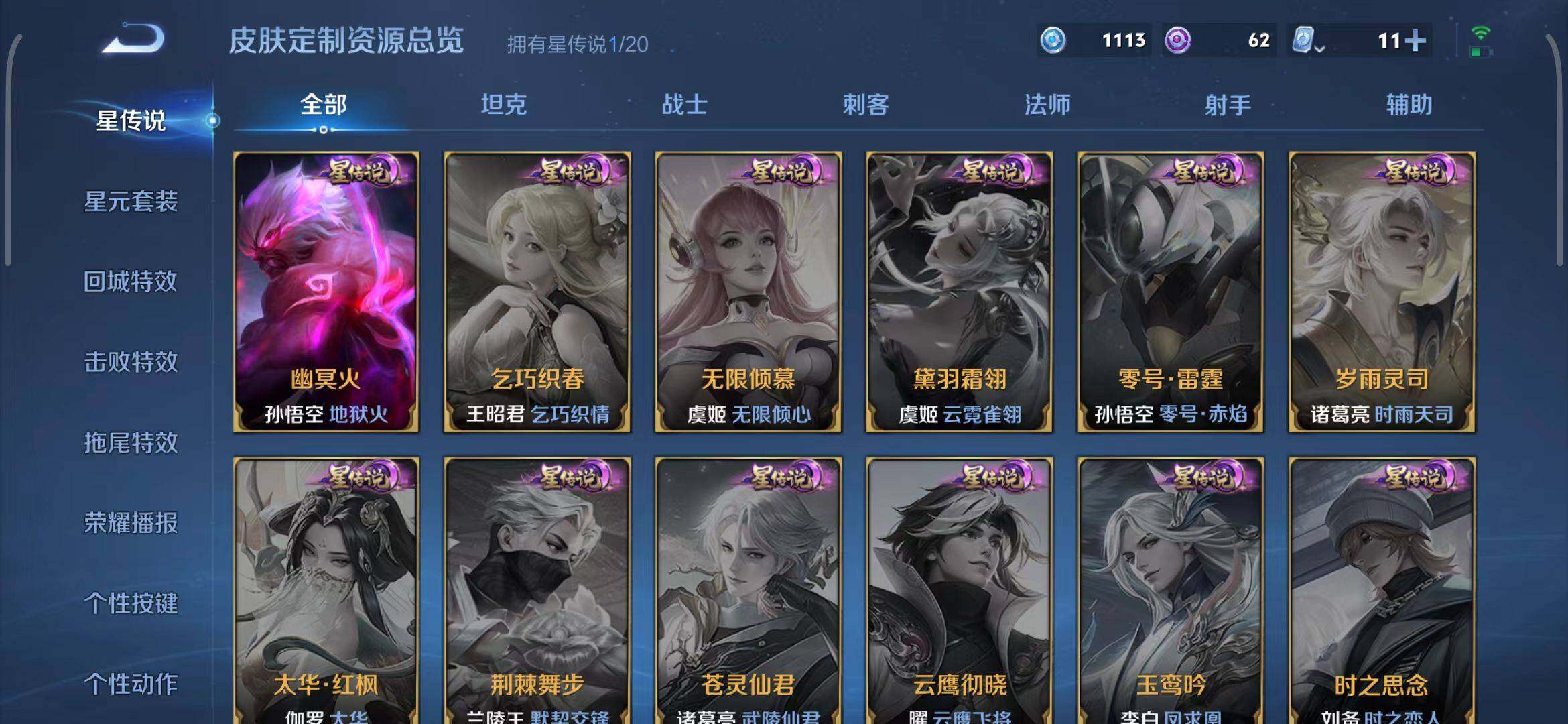 WZEY3147347王者荣耀账号详情图25 WZEY3147347王者荣耀账号详情图25