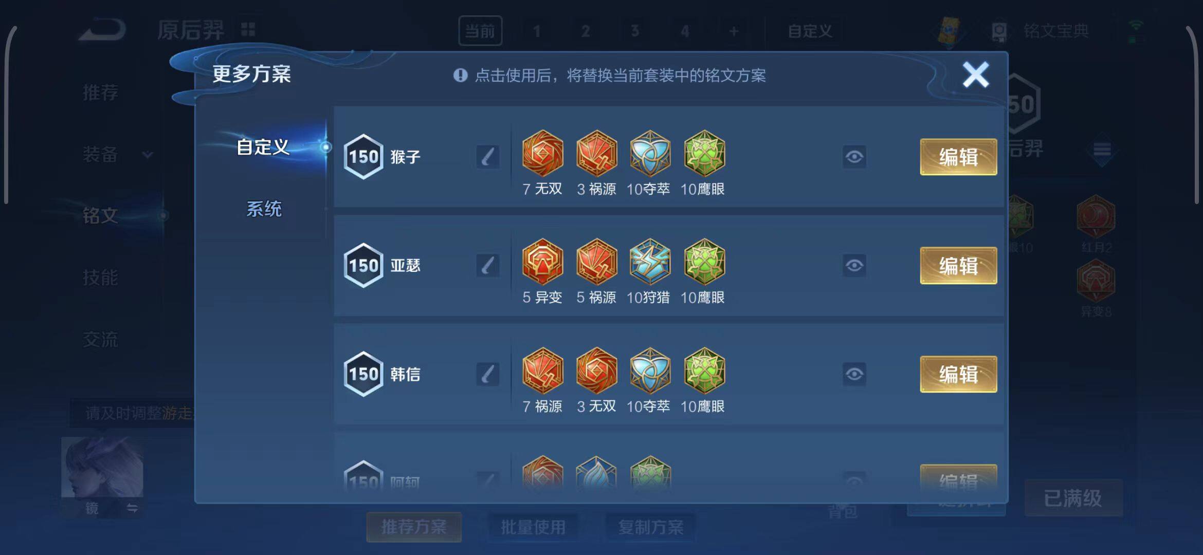 WZEY3147347王者荣耀账号详情图26 WZEY3147347王者荣耀账号详情图26