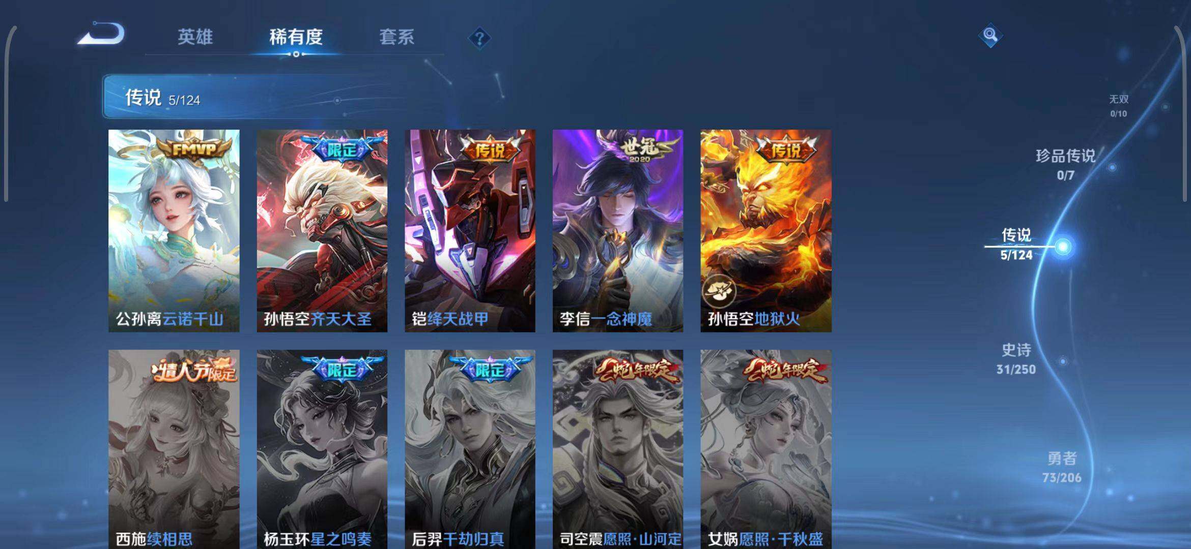 WZEY3147347王者荣耀账号详情图28 WZEY3147347王者荣耀账号详情图28