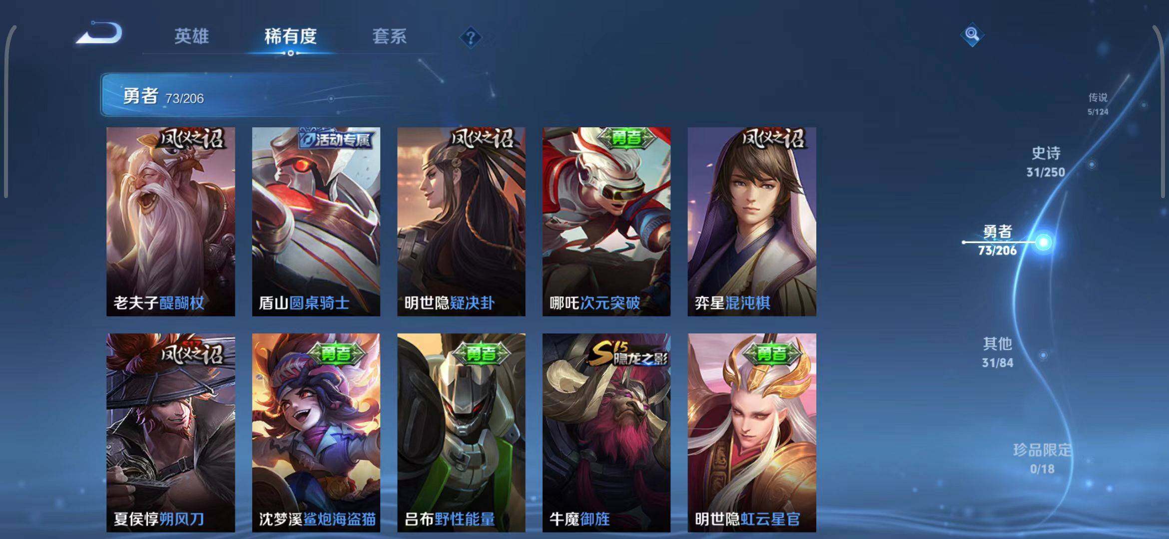 WZEY3147347王者荣耀账号详情图29 WZEY3147347王者荣耀账号详情图29