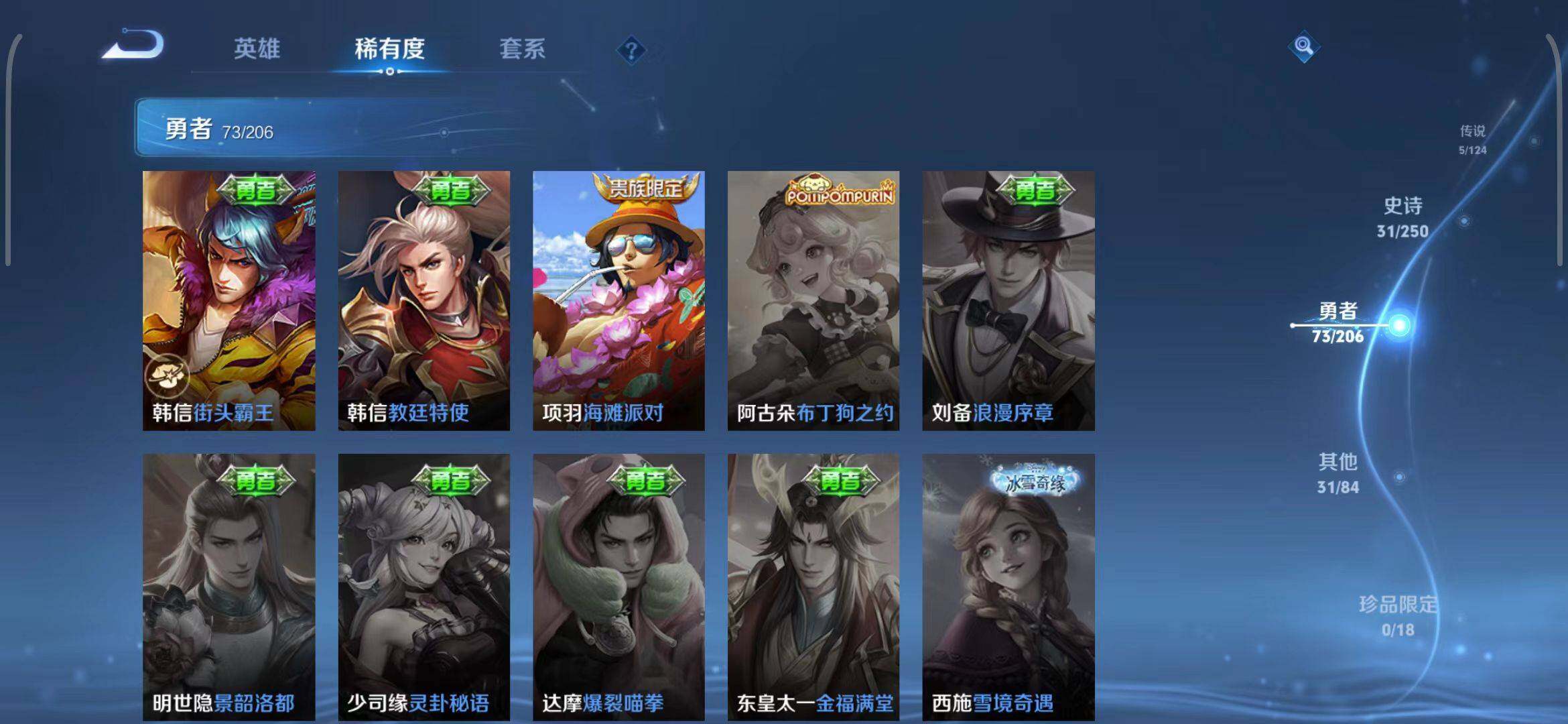 WZEY3147347王者荣耀账号详情图30 WZEY3147347王者荣耀账号详情图30