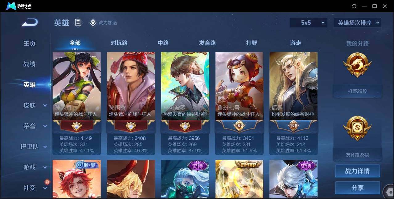 WZLE3174217王者荣耀账号详情图5 WZLE3174217王者荣耀账号详情图5