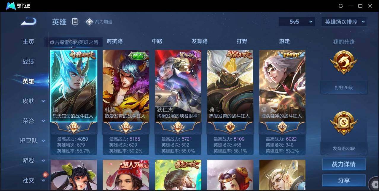 WZLE3174217王者荣耀账号详情图7 WZLE3174217王者荣耀账号详情图7