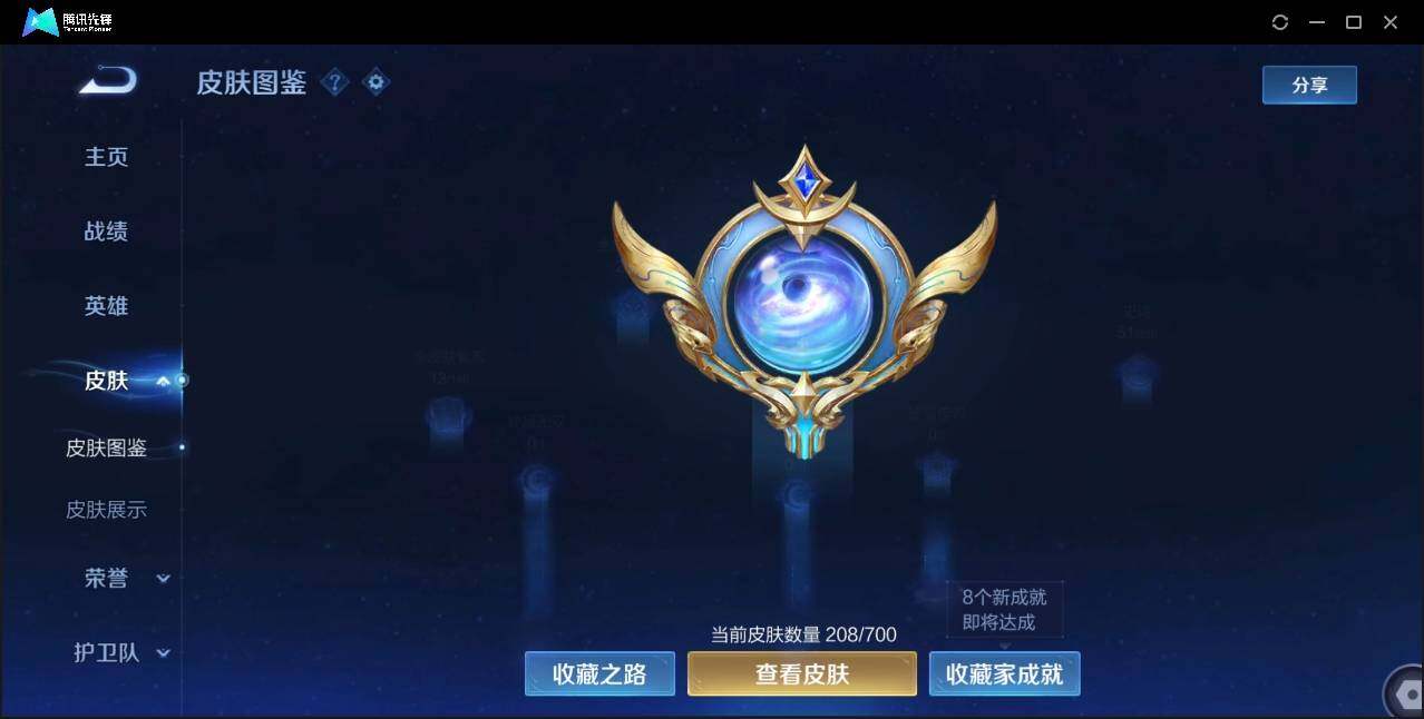 WZLE3174217王者荣耀账号详情图9 WZLE3174217王者荣耀账号详情图9