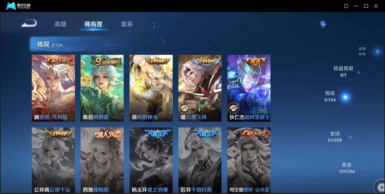 WZLE3174217王者荣耀账号详情图10 WZLE3174217王者荣耀账号详情图10