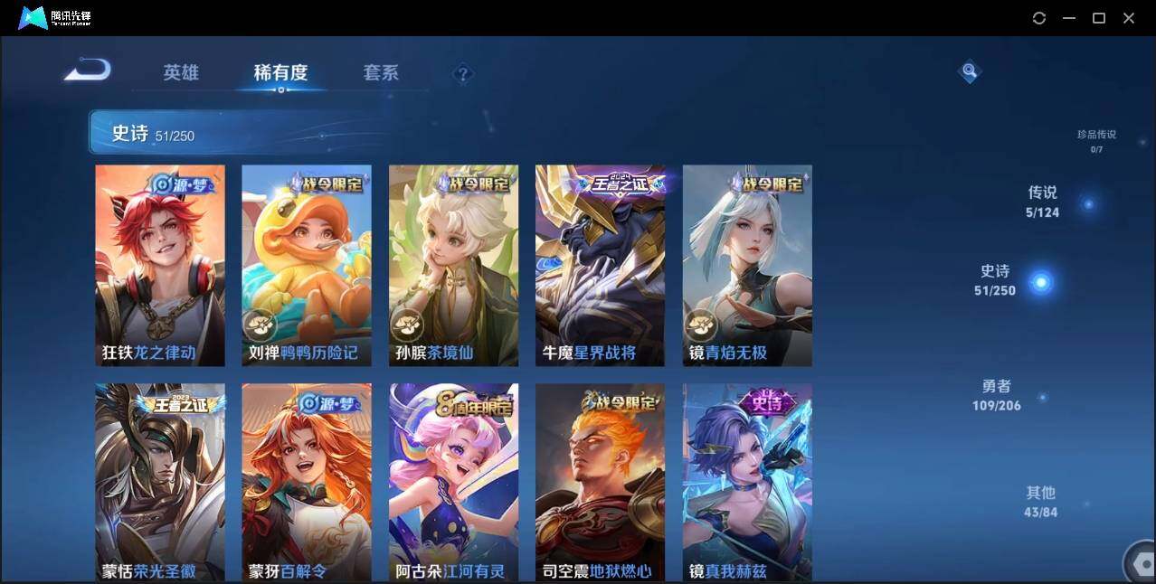 WZLE3174217王者荣耀账号详情图11 WZLE3174217王者荣耀账号详情图11