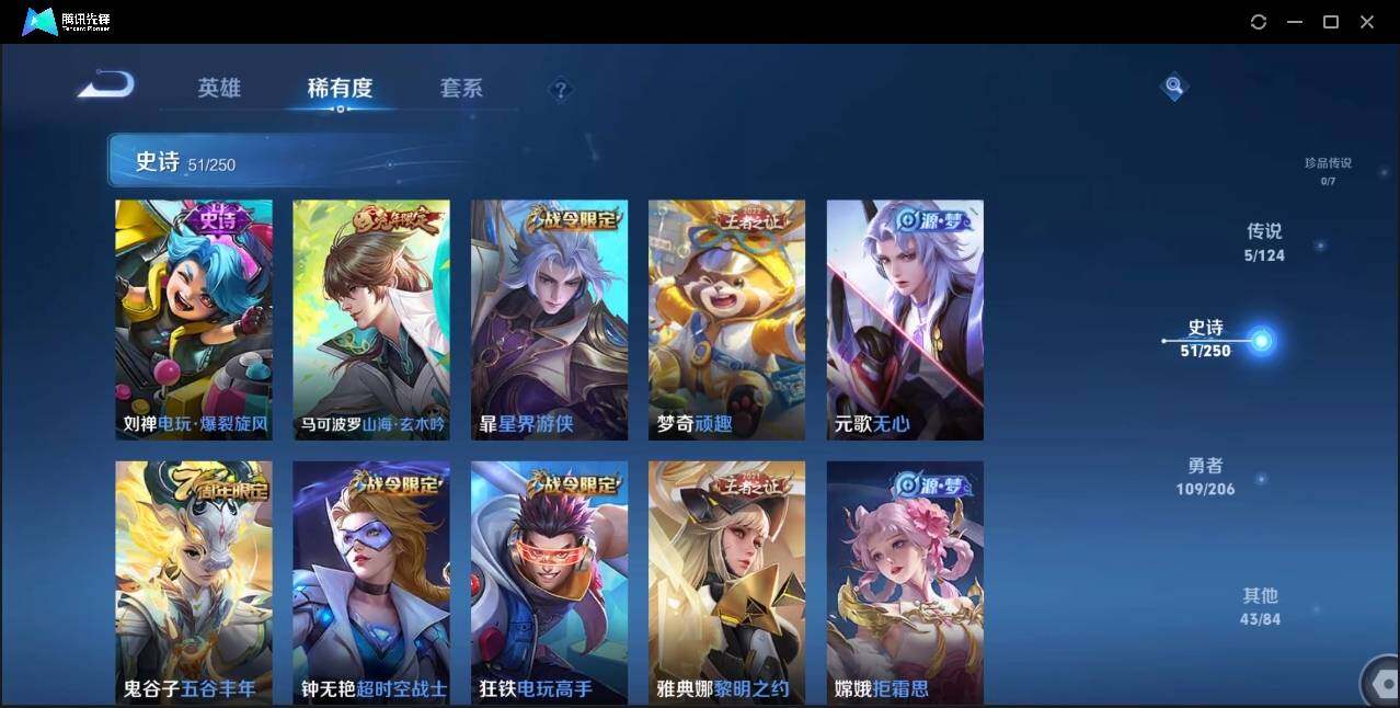 WZLE3174217王者荣耀账号详情图12 WZLE3174217王者荣耀账号详情图12