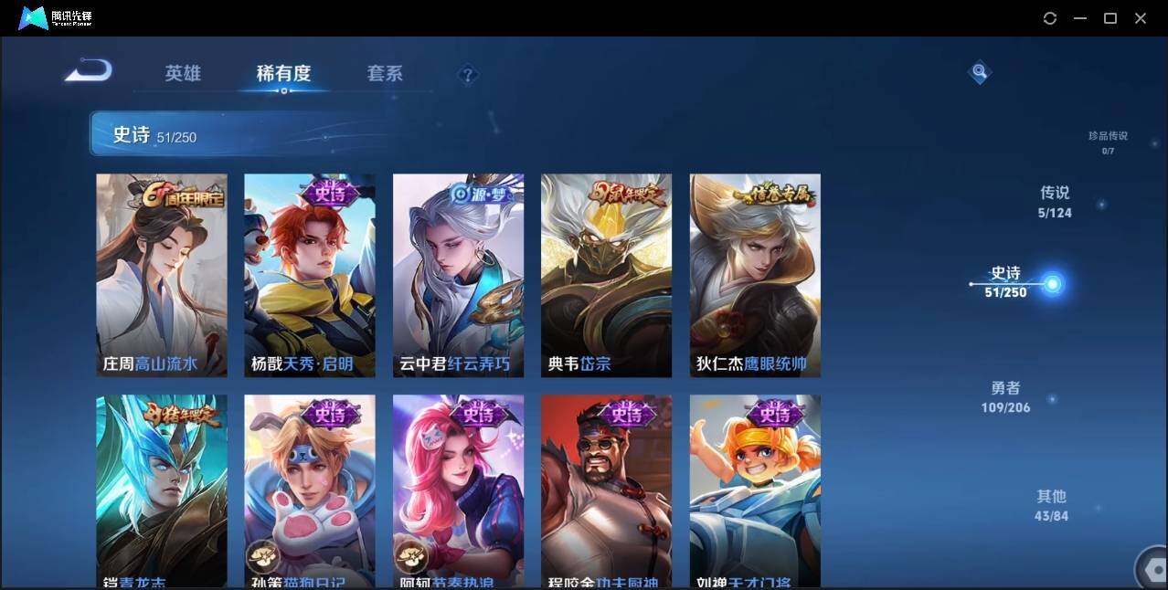 WZLE3174217王者荣耀账号详情图13 WZLE3174217王者荣耀账号详情图13