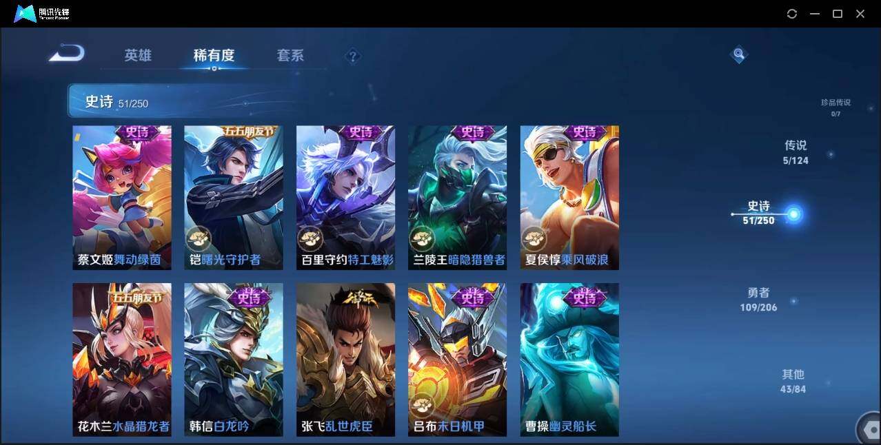WZLE3174217王者荣耀账号详情图14 WZLE3174217王者荣耀账号详情图14