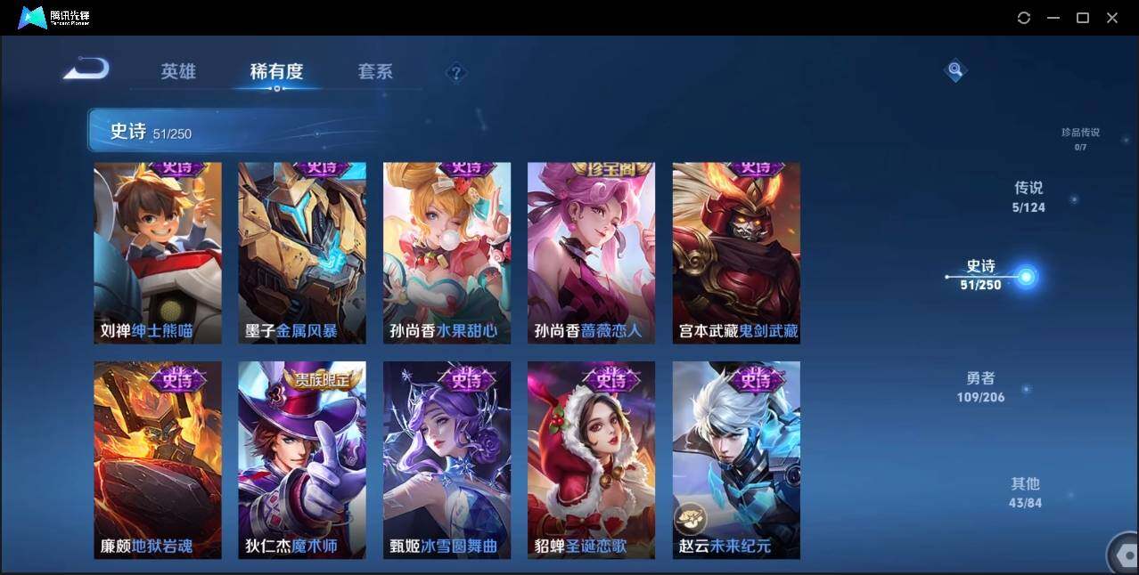 WZLE3174217王者荣耀账号详情图15 WZLE3174217王者荣耀账号详情图15