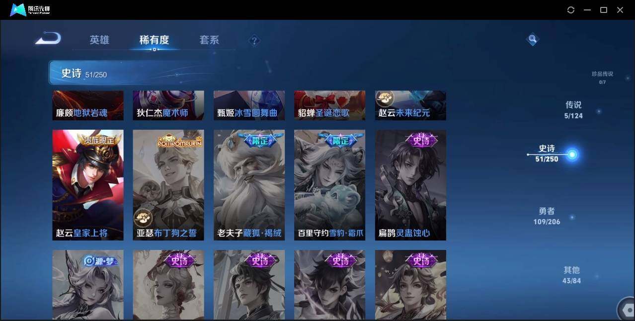 WZLE3174217王者荣耀账号详情图16 WZLE3174217王者荣耀账号详情图16