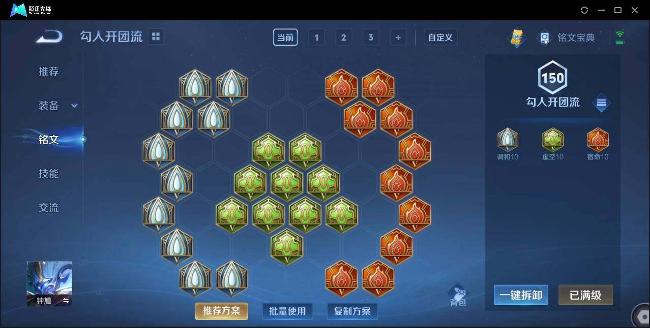 WZLE3174217王者荣耀账号详情图19 WZLE3174217王者荣耀账号详情图19